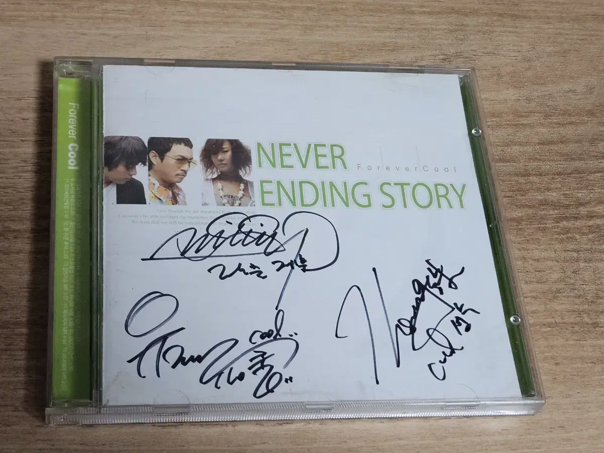 쿨 - Never Ending Story (멤버전원 싸인반 CD)